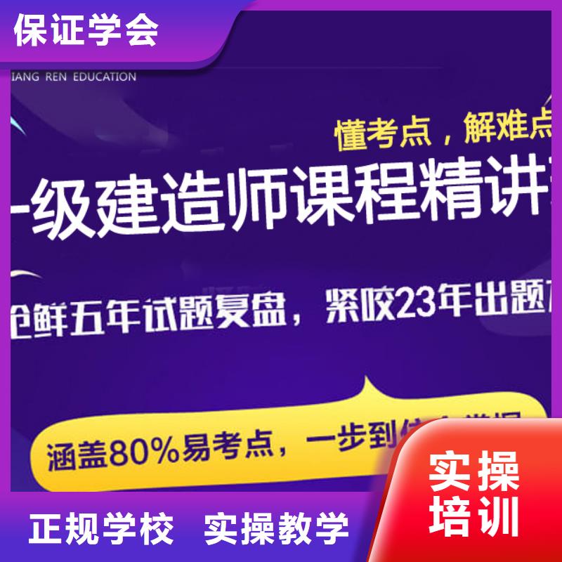 一级建造师培训价格铁路工程高效备考