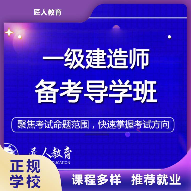 一级建造师报名机构