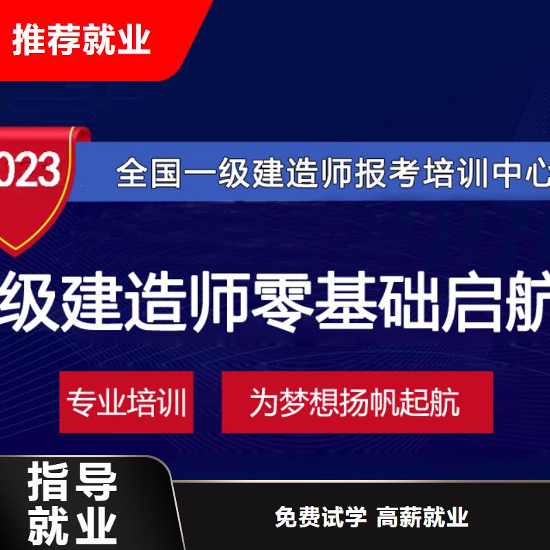 一级建造师考试安排铁路2024