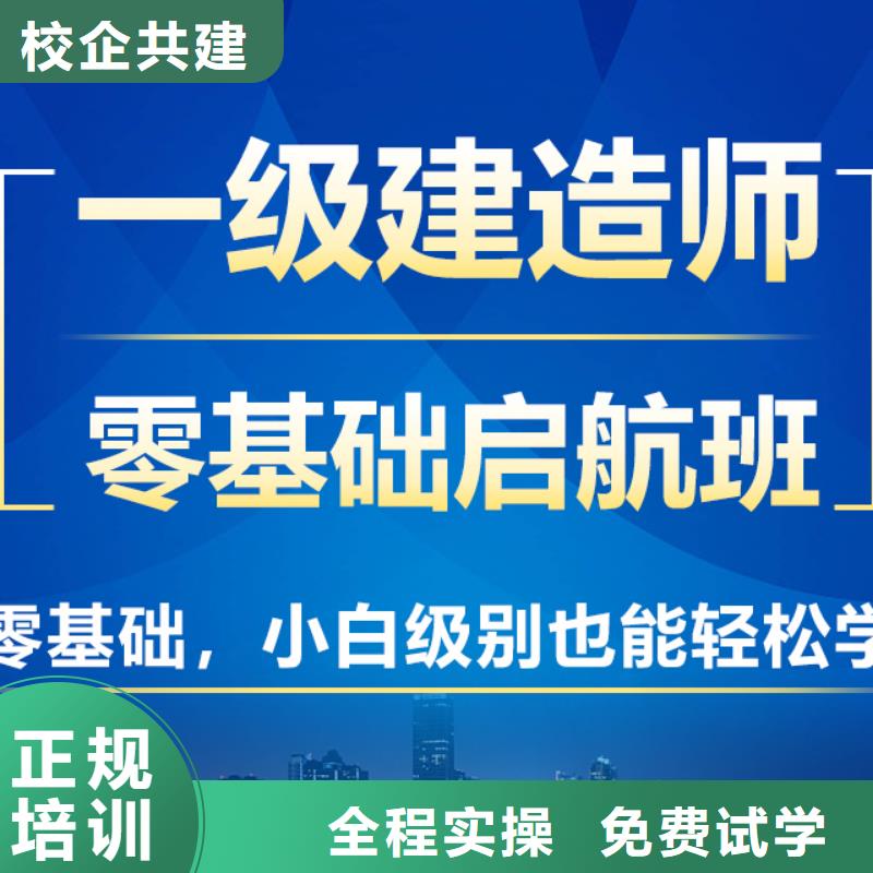 一级建造师考试条件通信工程1对1授课