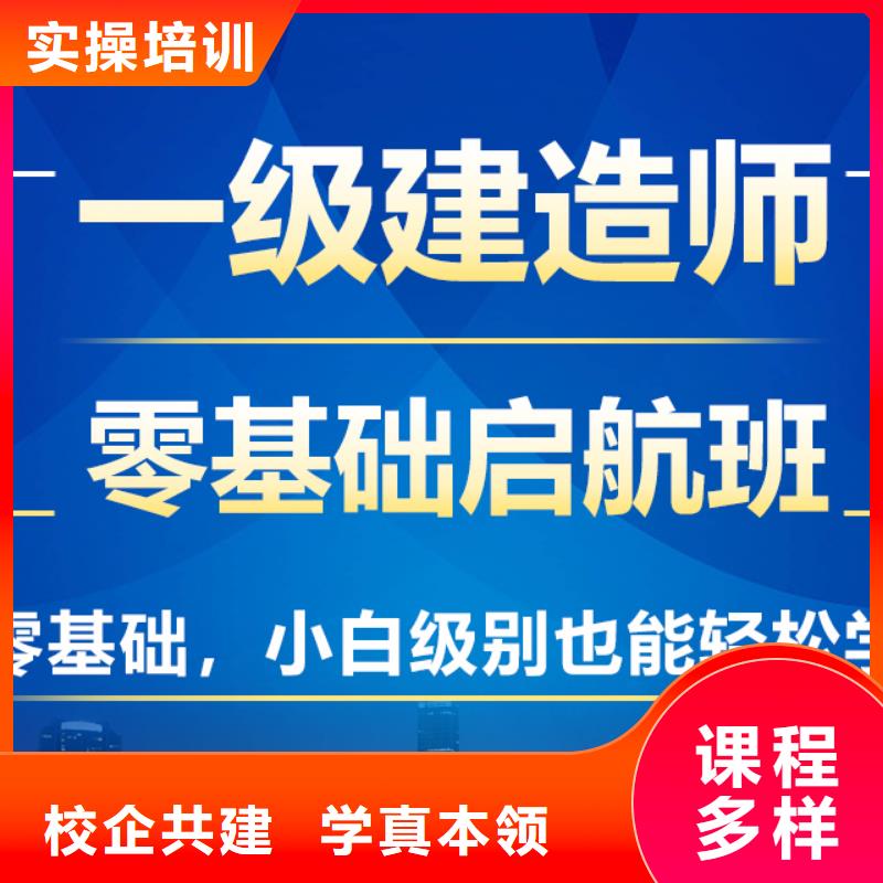 一级建造师考试条件公路一对一授课