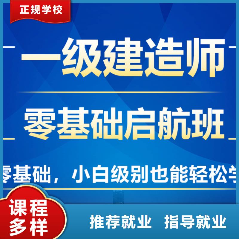 一级建造师报考资格市政