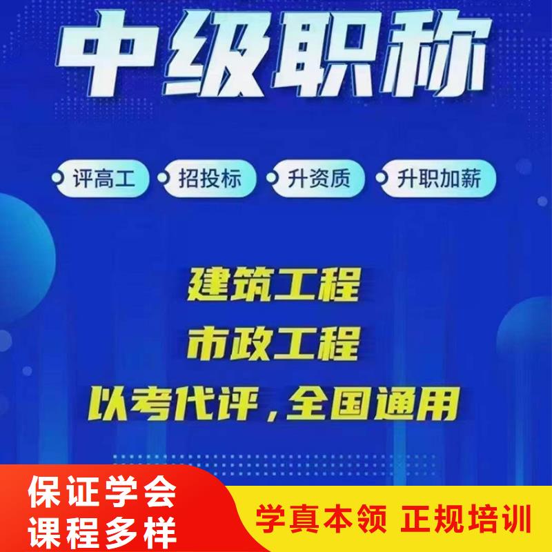 【成人教育加盟市政二级建造师推荐就业】