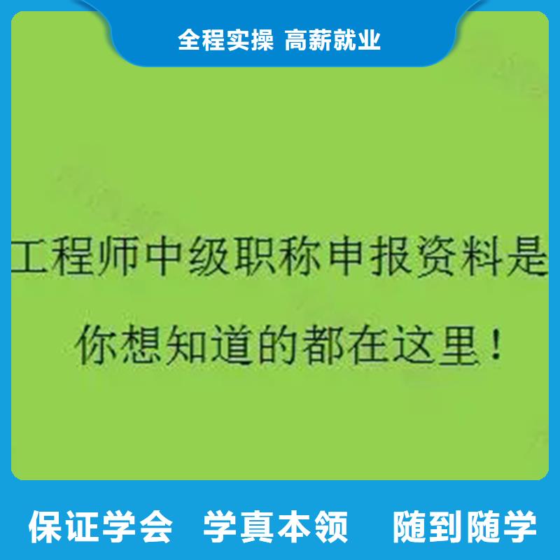 成人教育加盟职业教育加盟理论+实操