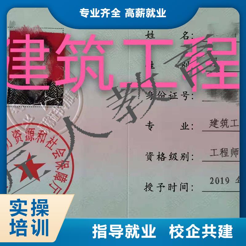 成人教育加盟【市政公用一级建造师】推荐就业