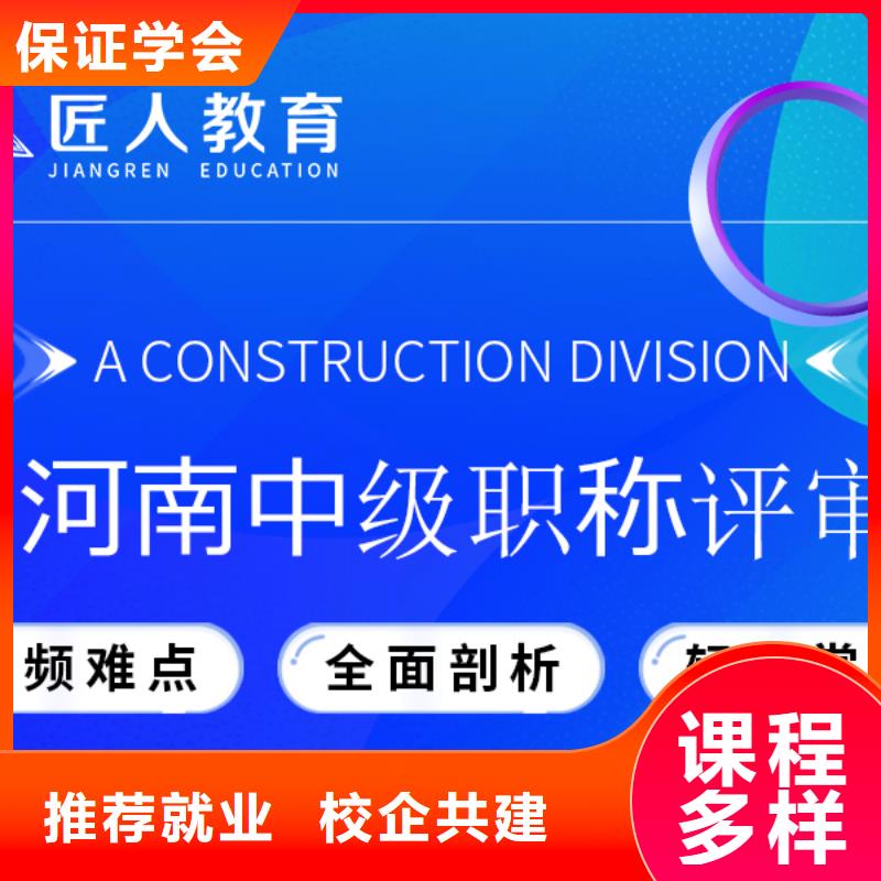 【成人教育加盟建造师培训就业快】