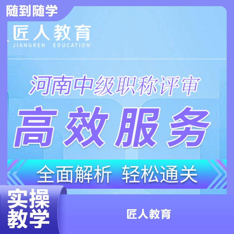 成人教育加盟_中级职称学真本领