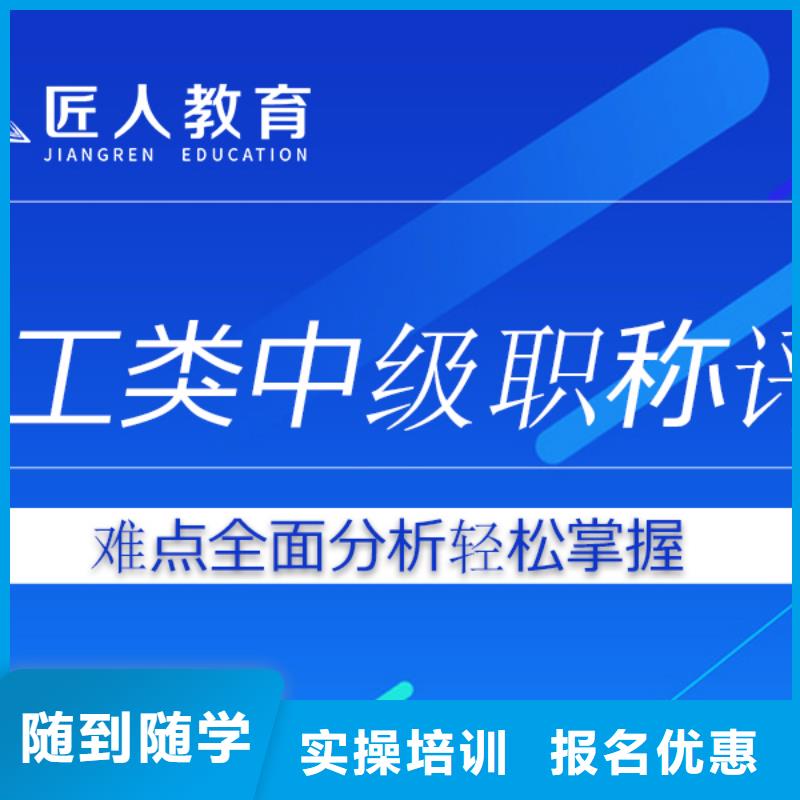 成人教育加盟中级安全工程师学真本领