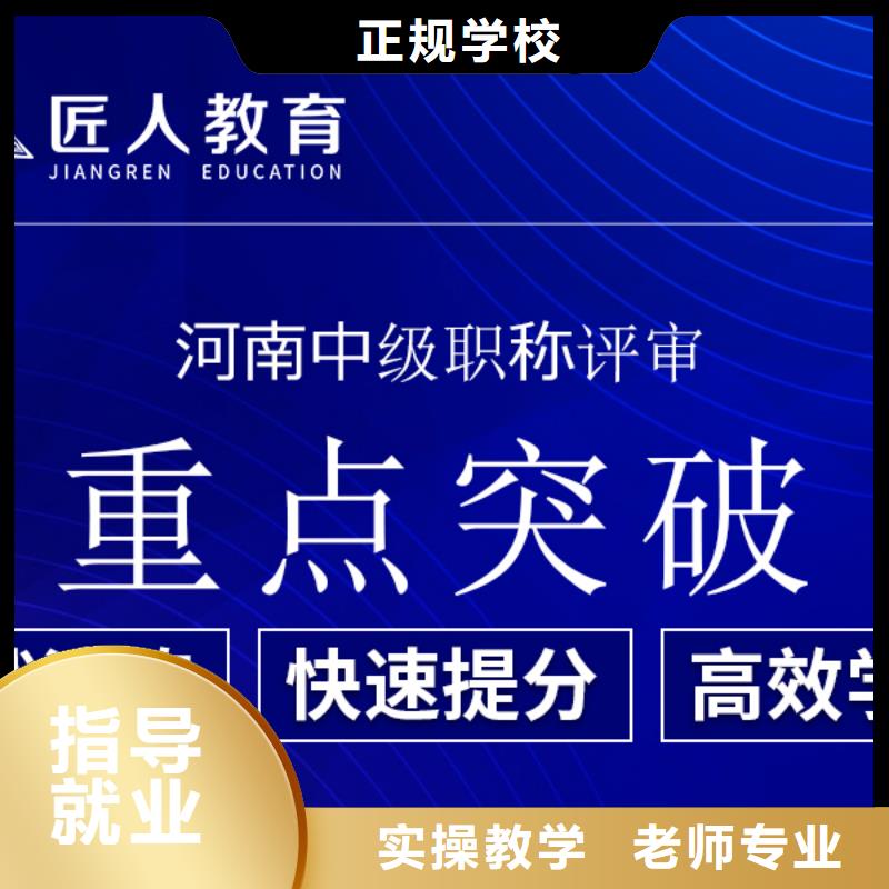 【成人教育加盟市政二级建造师推荐就业】