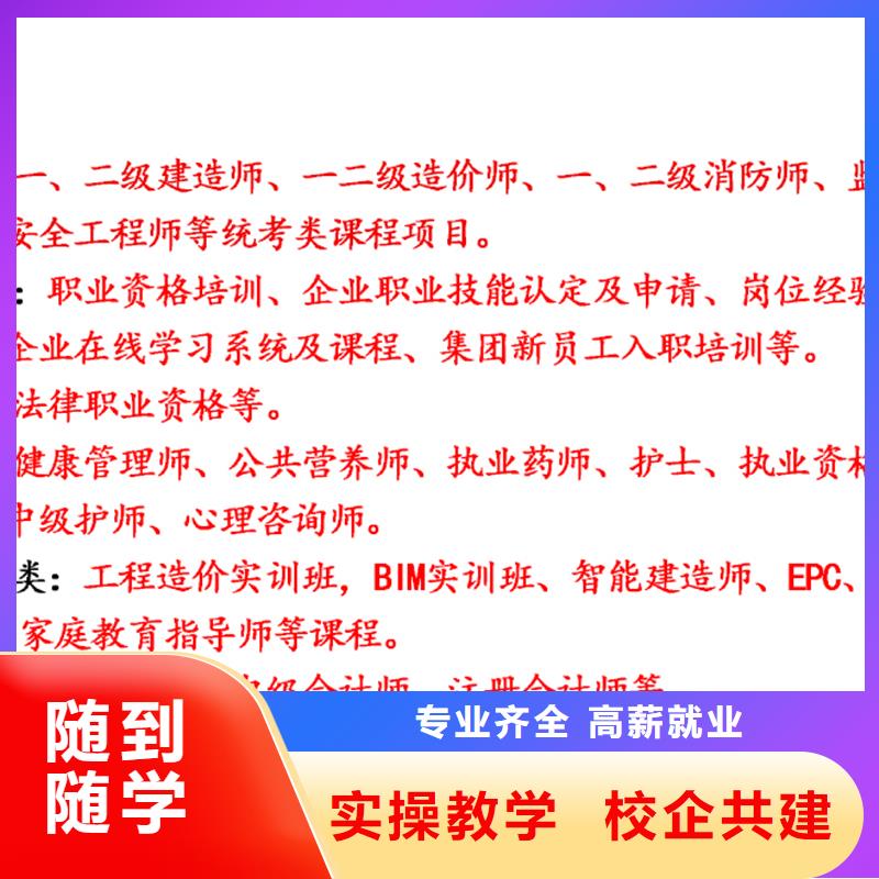 【成人教育加盟成人职业教育加盟全程实操】