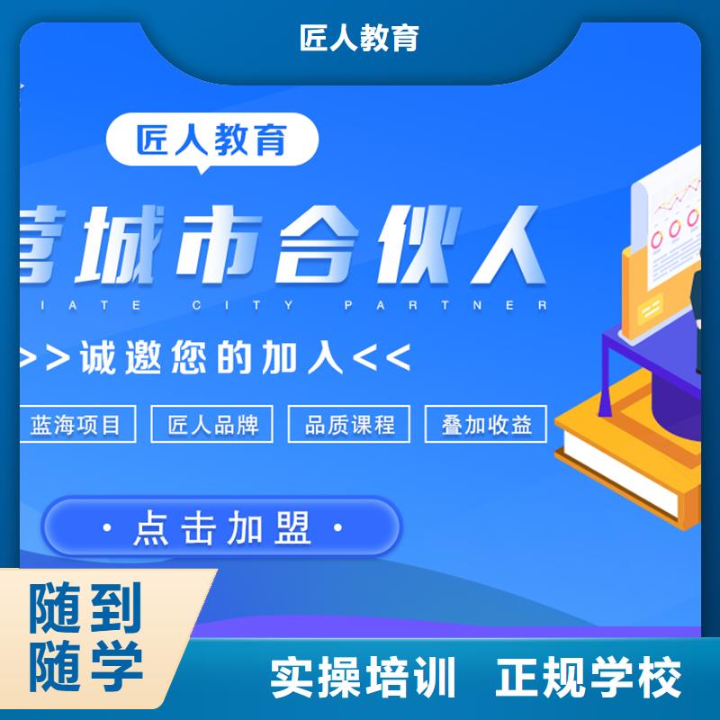 成人教育加盟,初级安全工程师正规培训