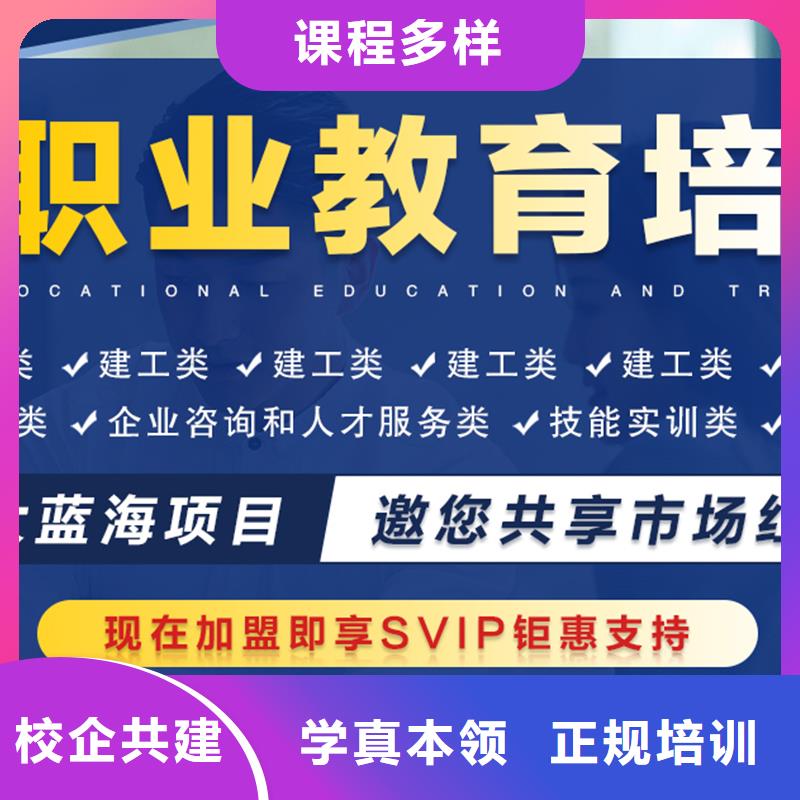 成人教育加盟,【市政一级建造师培训】专业齐全