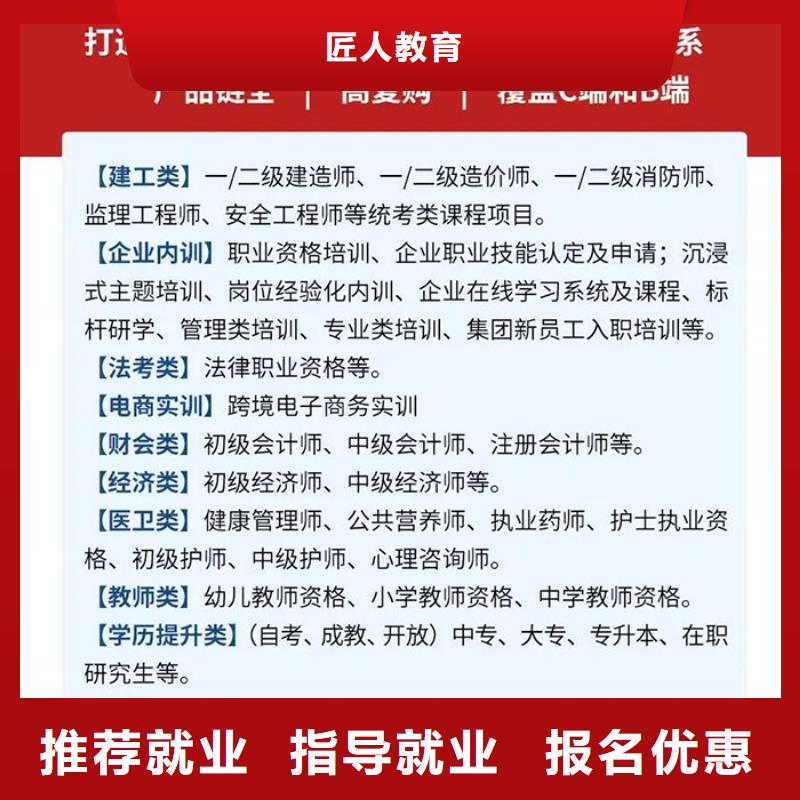 成人教育加盟市政二级建造师全程实操