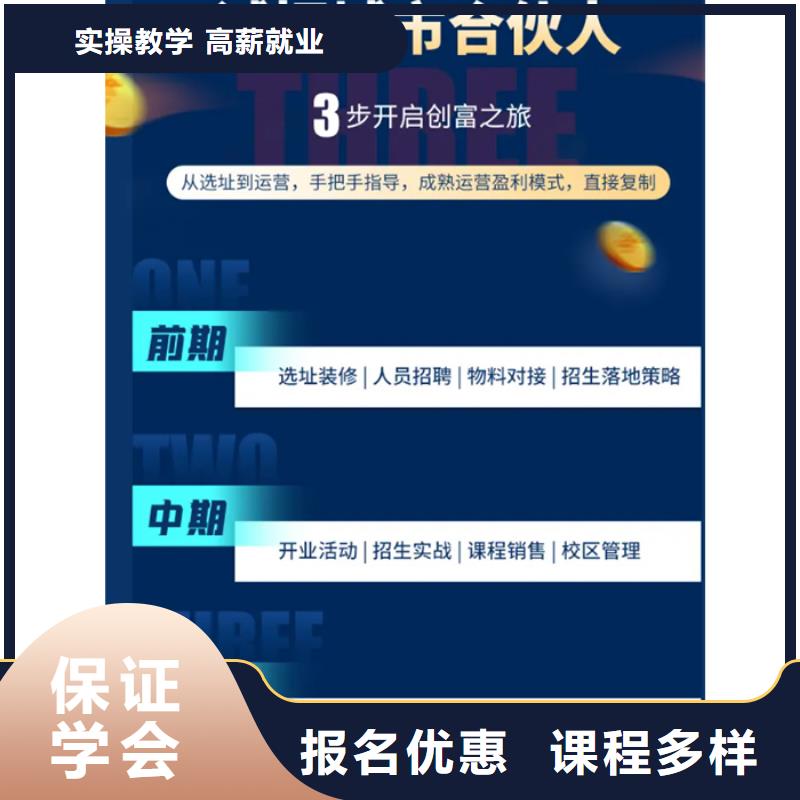 【成人教育加盟】中级职称实操培训
