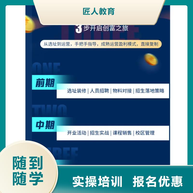 成人教育加盟,【市政一级建造师培训】专业齐全