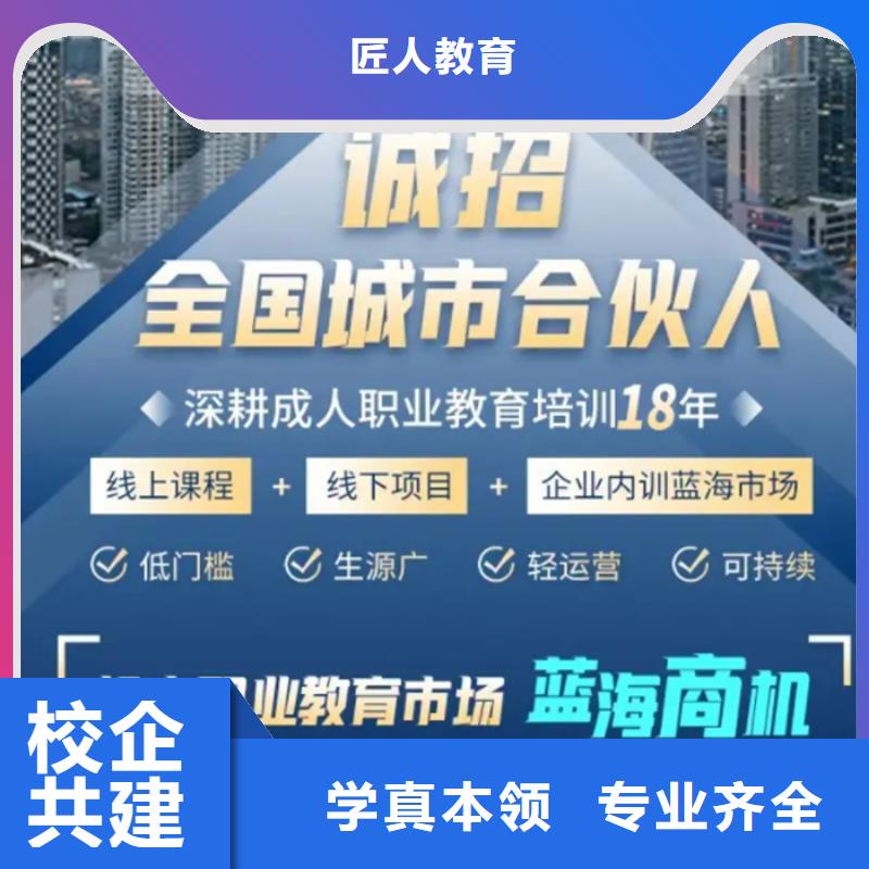 成人教育加盟二建培训师资力量强