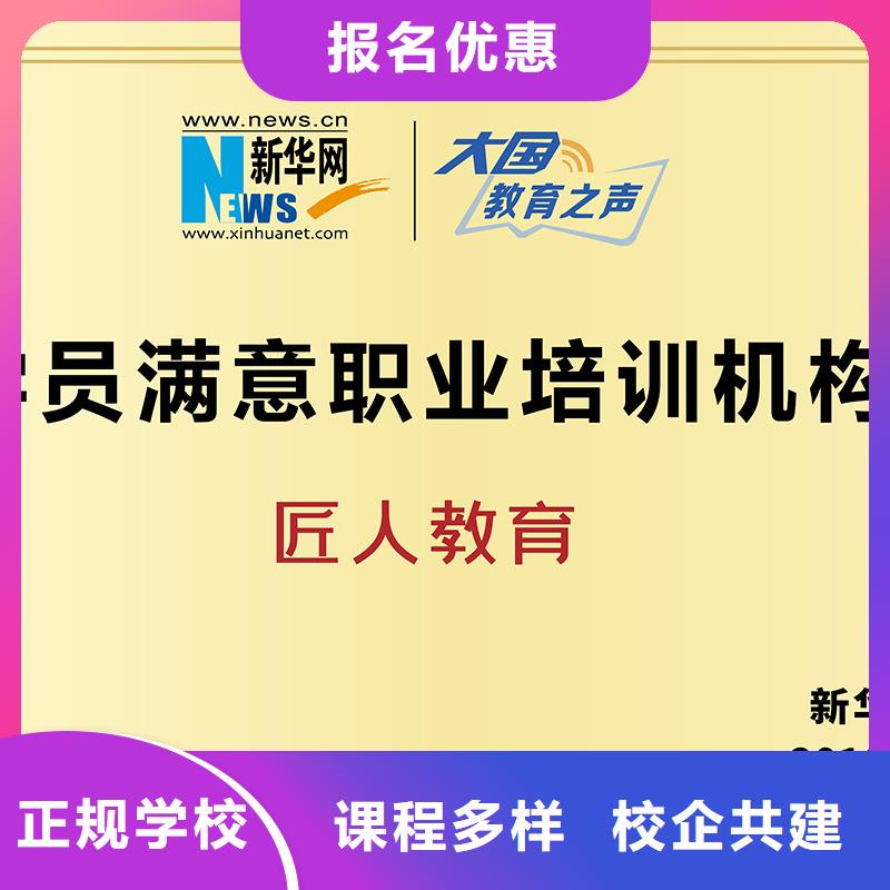 土建高级工程师职称报考资格条件【匠人教育】