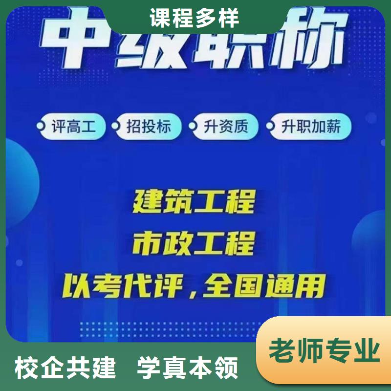 【中级职称】一级二级建造师培训就业前景好