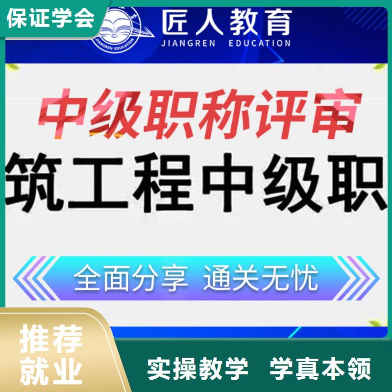 【中级职称】市政公用一级建造师实操培训