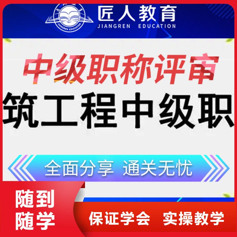 【中级职称】党建培训机构报名优惠