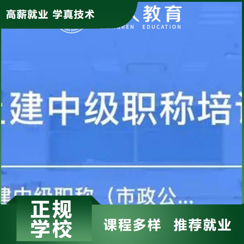 中级职称教育培训加盟理论+实操