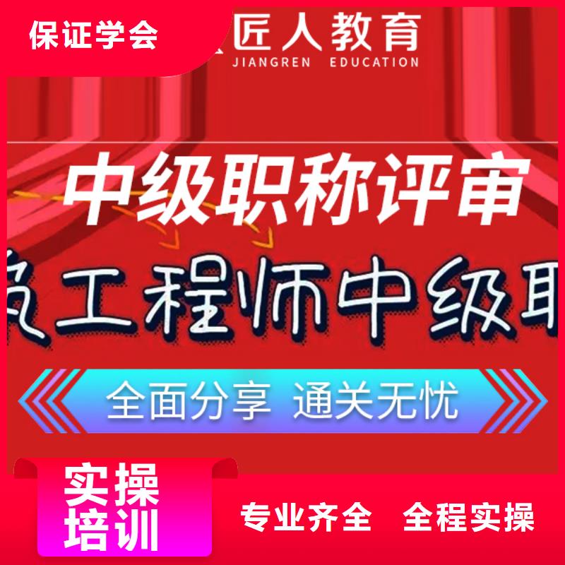 建筑工程中级职称网上怎么报名【匠人教育】