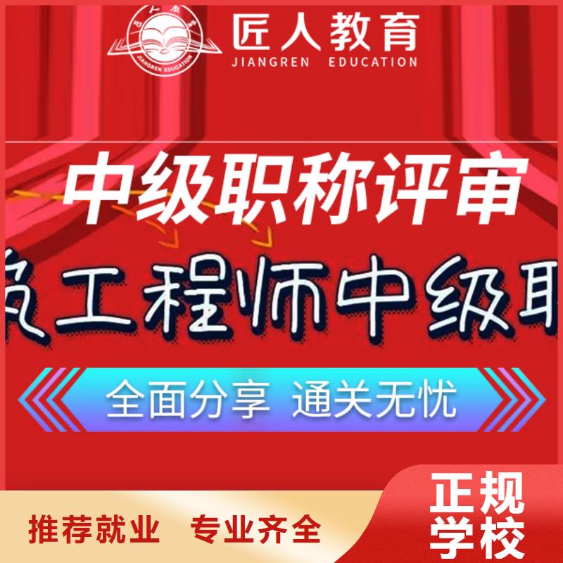 中级职称市政一级建造师培训免费试学