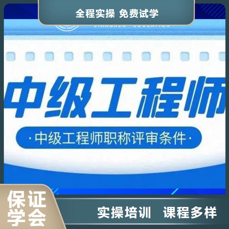 中级职称-一级建造师报考高薪就业