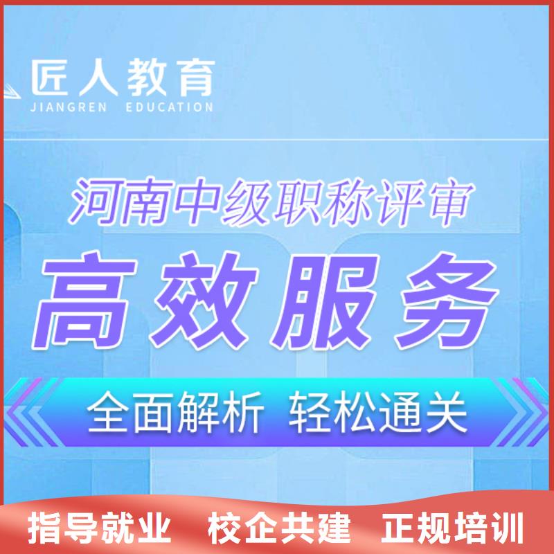 中级职称-【一级建造师报考】手把手教学