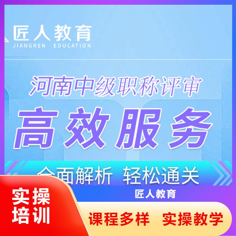 【中级职称安全工程师报考随到随学】