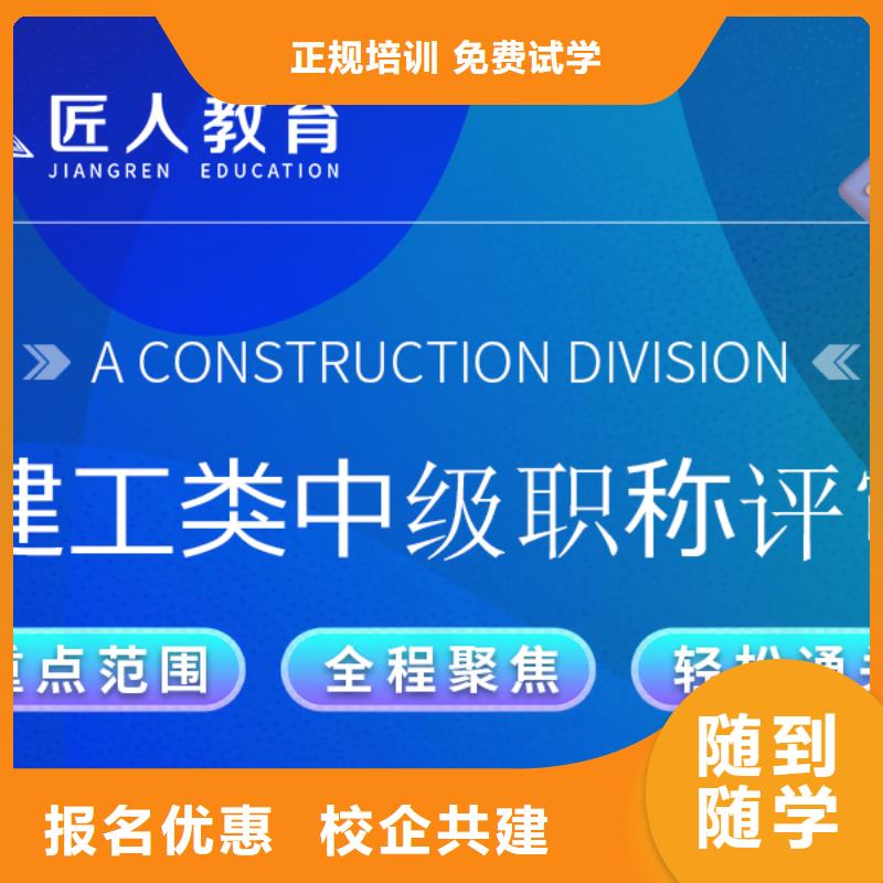 建工网二级建造师分哪几个专业【匠人教育】