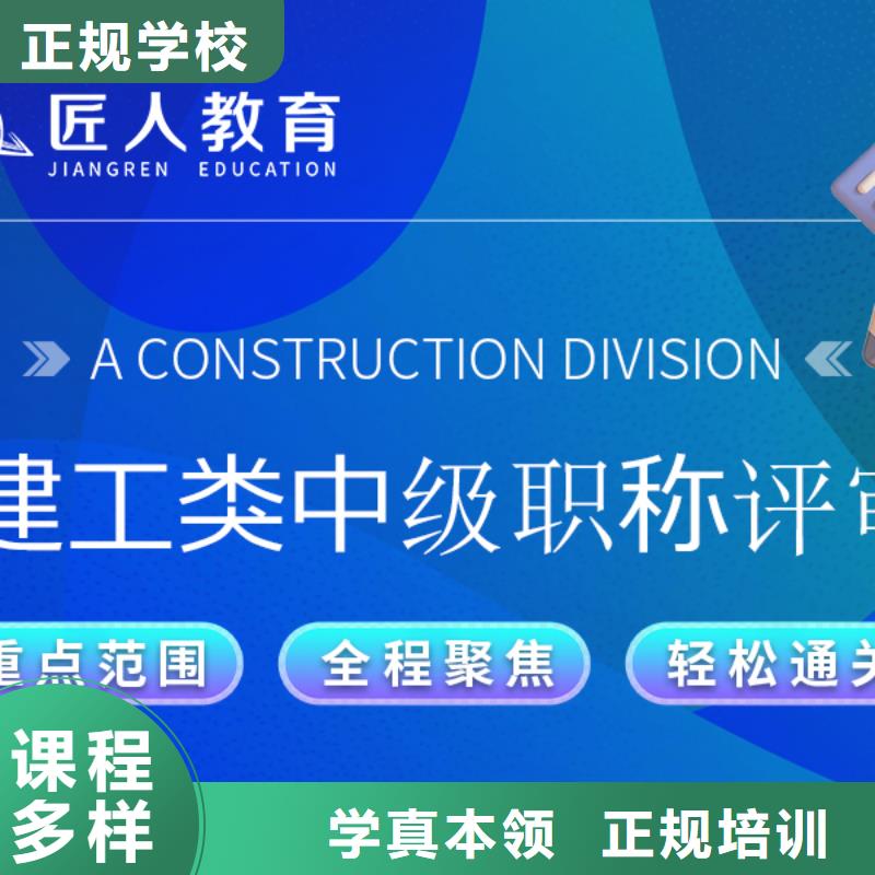 二级建造工程师什么时候报名2025年【匠人教育】