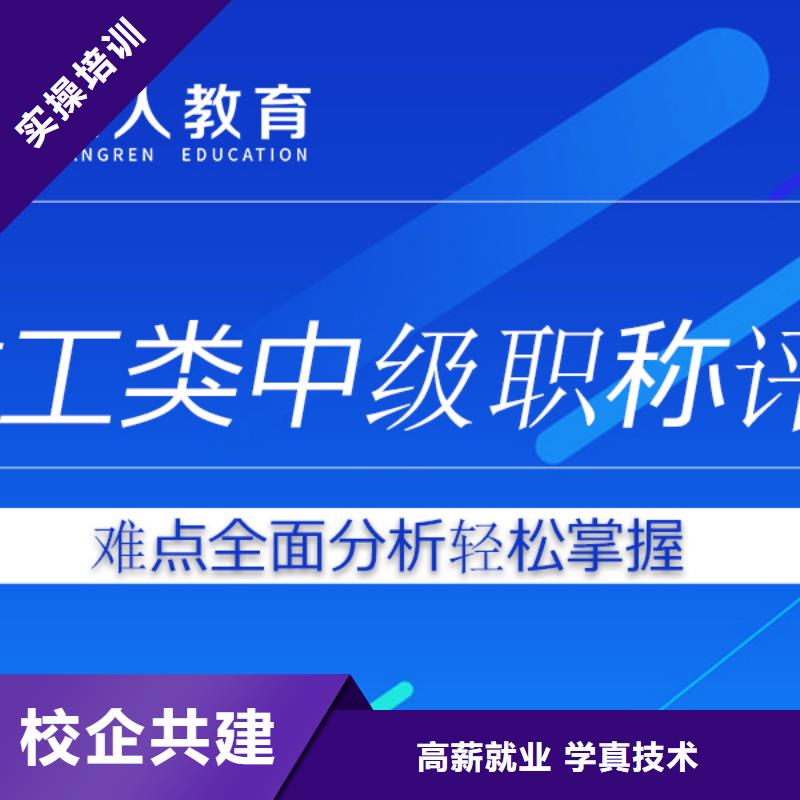 中级职称市政二级建造师老师专业