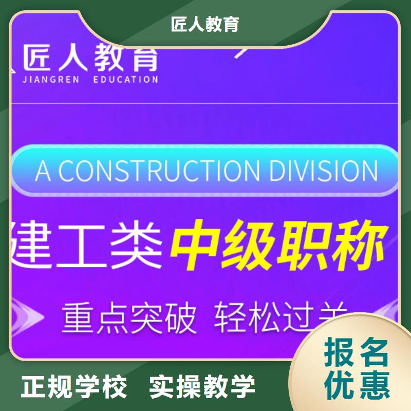 二级建造师公路工程合格分数线2025年【匠人教育】