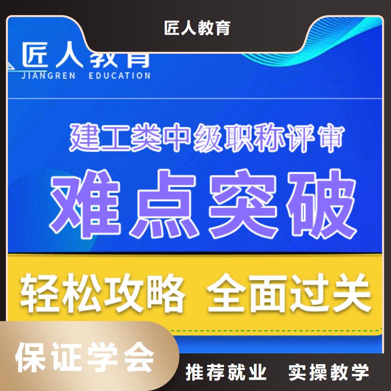 中级职称,安全工程师报考技能+学历