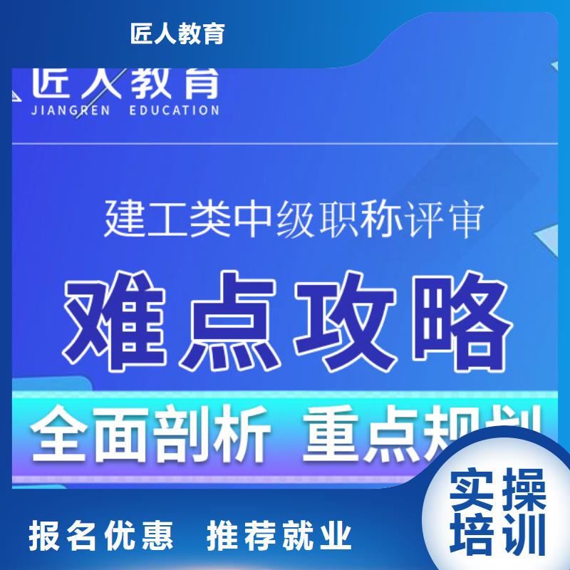 中级职称市政二级建造师技能+学历