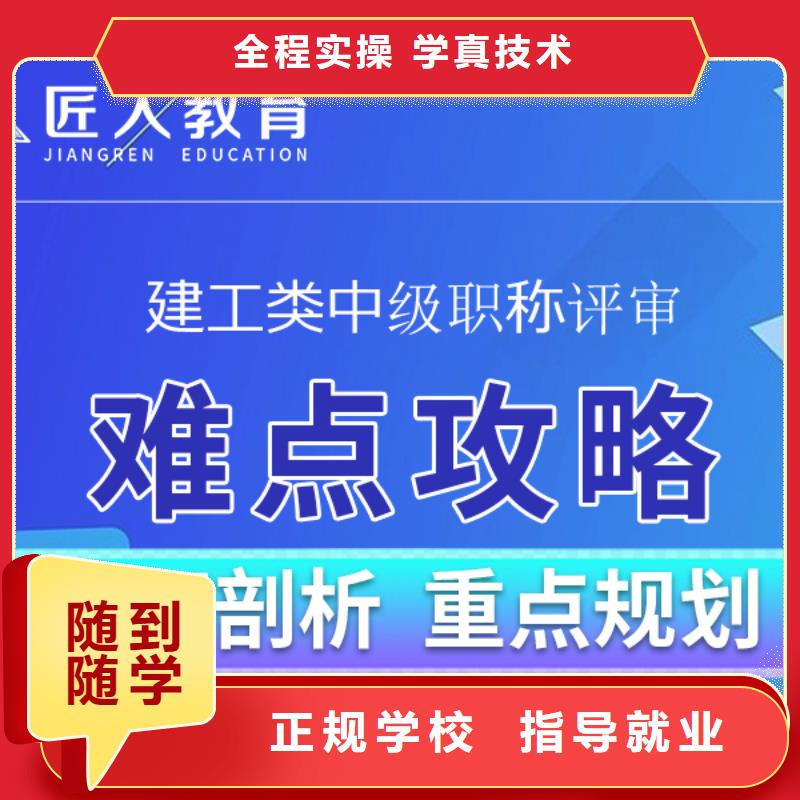 监理工程师可以认定中级职称报名要什么条件【匠人教育】