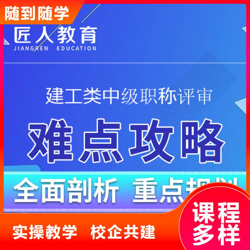 高级工程师一级建造师什么时候报名【匠人教育】