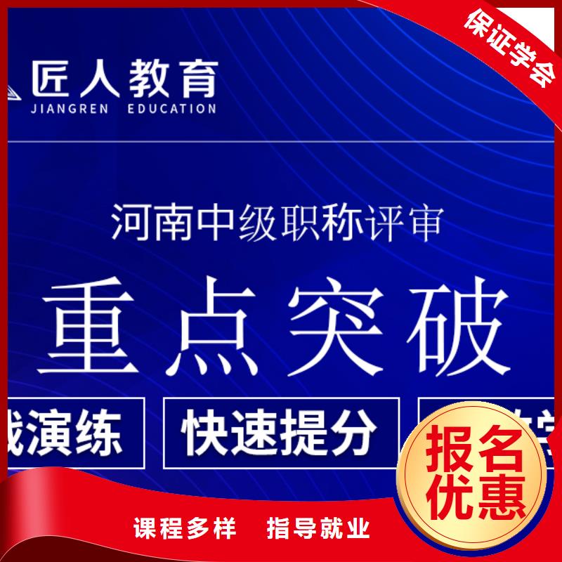 【中级职称】党建培训机构报名优惠