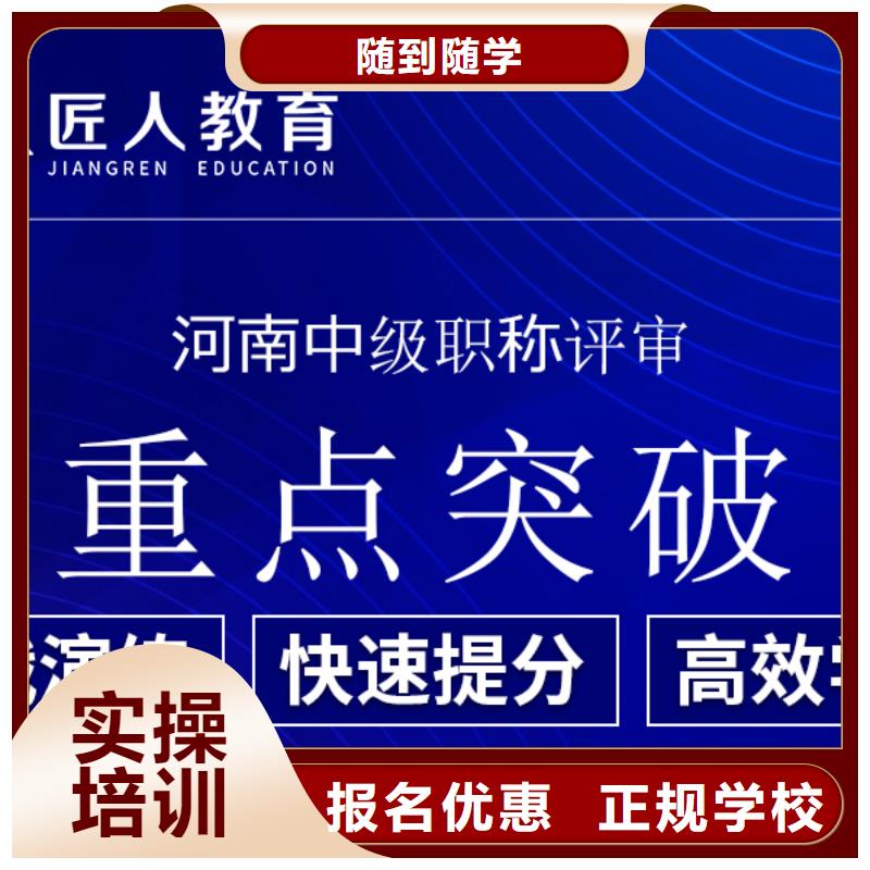 中级职称国企党建培训实操教学