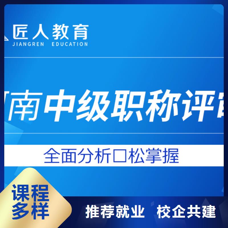 建筑工程师中级职称报考条件【匠人教育】