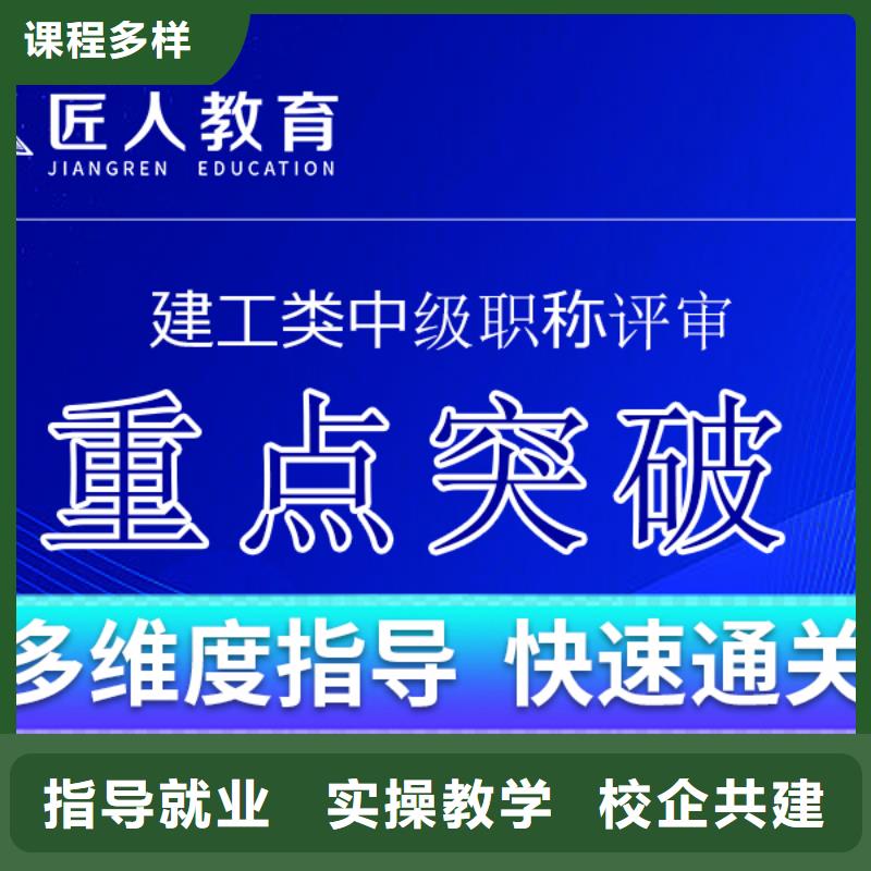 【中级职称市政一级建造师手把手教学】