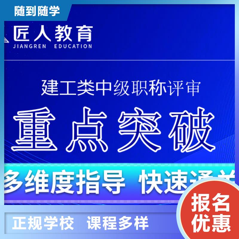 中级职称市政二级建造师技能+学历