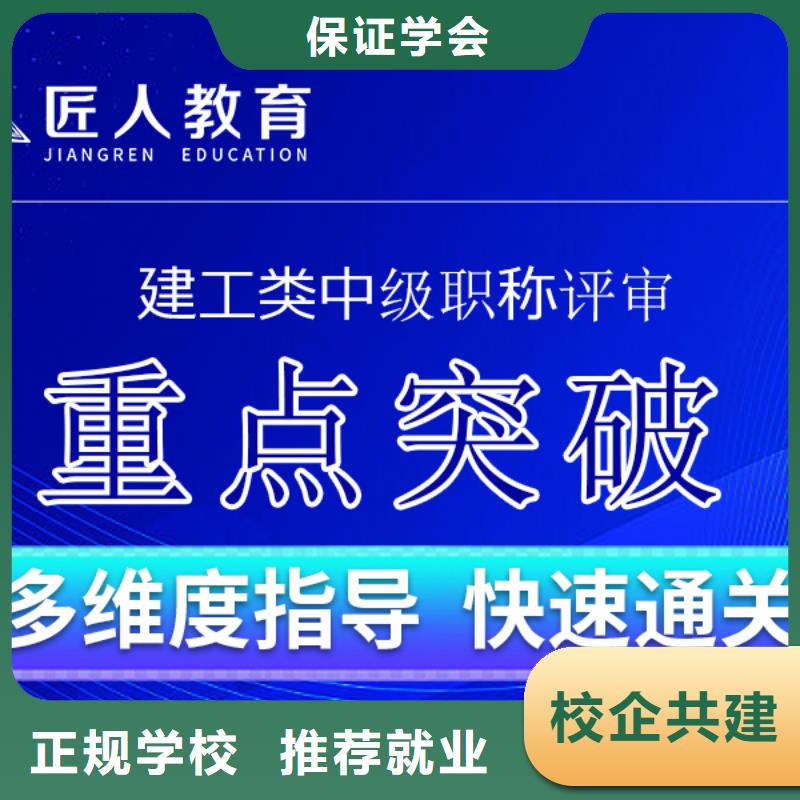 建筑师中级职称要什么条件【匠人教育】