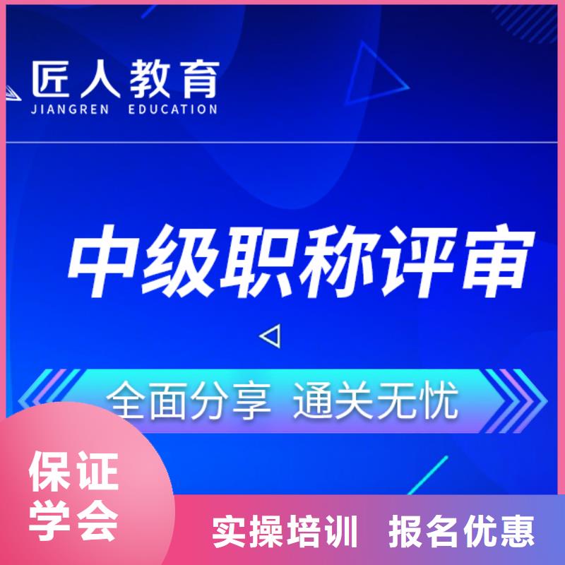 建筑工程师中级职称证报名【匠人教育】