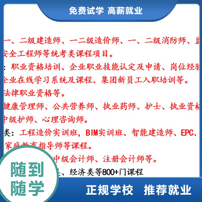 【经济师市政二级建造师实操培训】