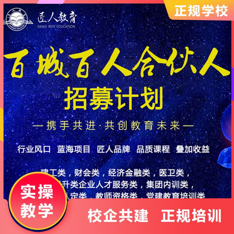 经济师市政一级建造师技能+学历