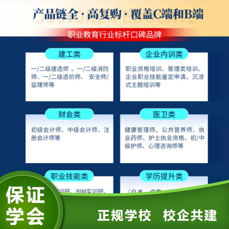 【经济师】,市政二级建造师手把手教学