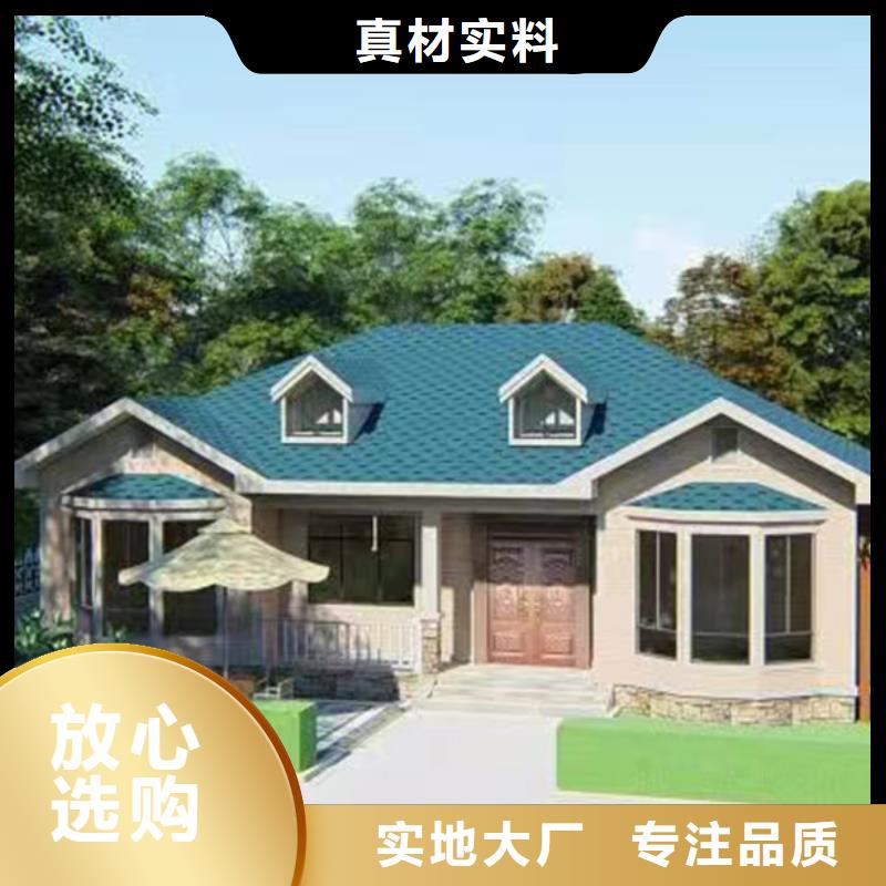 三山小型自建房厂家排名