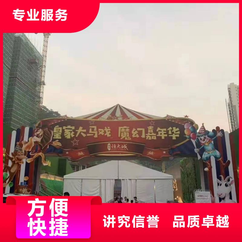 马戏团/羊驼杂耍演出快速